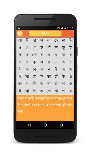 Bangla Word Search скриншот 3