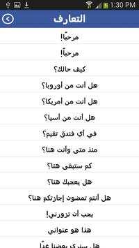 تعلم اللغة اليابانية 2 تصوير الشاشة