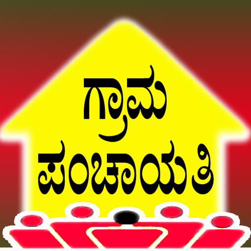 GP Module : Gram Panchayat иконка