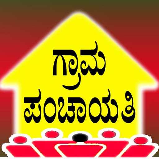 GP Module : Gram Panchayat 1.14