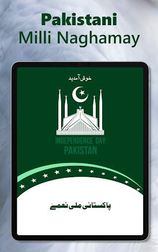 Pakistani Mili Naghmay Mp3 Songs Offline screenshot 6