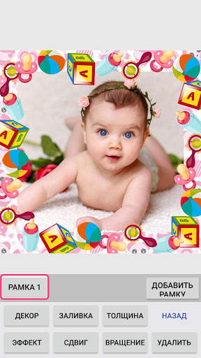 Детские фото рамки на русском screenshot 6