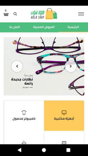 Hola Shop screenshot 2