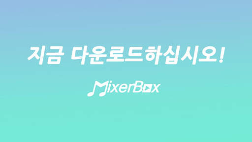 음악플레이어: MixerBox screenshot 8