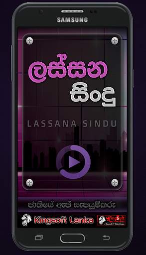 Lassana Sindu - Sinhala Sri Lanka MP3 Best Player screenshot 1
