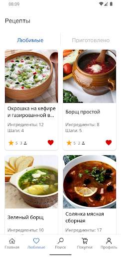 Рецепты супов скриншот 4
