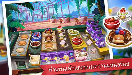 คุ้กกิ้งแมดเนส - เกมสำหรับเชพ screenshot 3