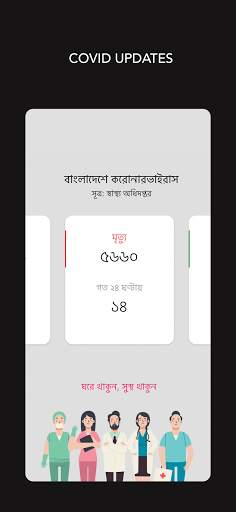 Shapla - Bangla News Reader screenshot 8