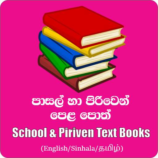Pasal Pela Poth (Grade 01-13) 1.9.2