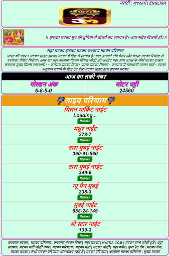 Jhatka Matka Satta Results App screenshot 3