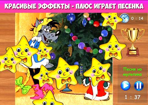 Пазлы для малышей музыкальные screenshot 4