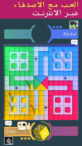 Ludo Gold Classic 1 تصوير الشاشة