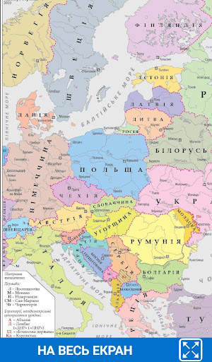 Карта Світу українською screenshot 2