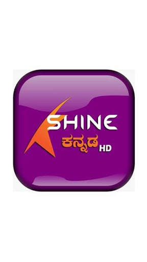 Shine Kannada screenshot 1