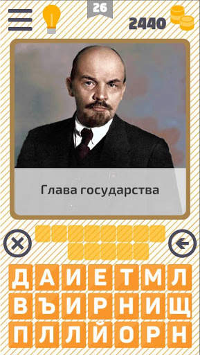 Картинная викторина: Мир скриншот 3