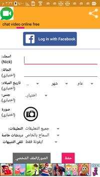 chat with girls free screenshot 2