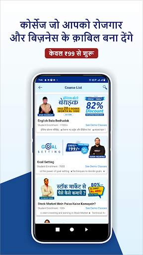 Skilling You - Online Learning screenshot 2