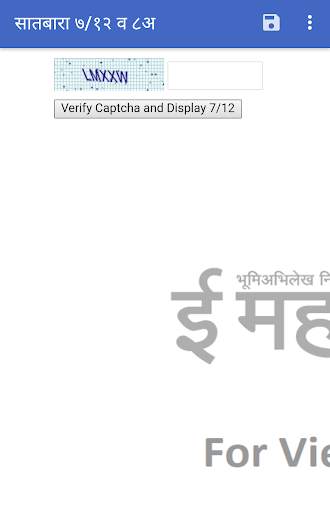 satbara utara maharashtra screenshot 8