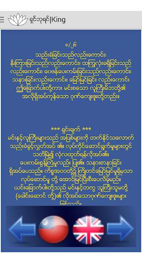 Lokaniti (Guide for life) скриншот 2