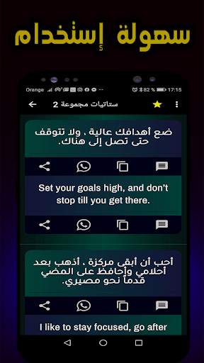 ستاتيات إنجليزية مترجمة स्क्रीनशॉट 4