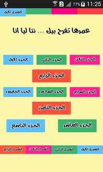 عمرها تفرح بيك نتا ليا انا 2 تصوير الشاشة