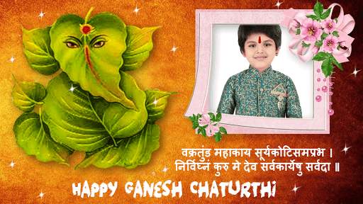 Ganesh Chaturthi Photo Frame 2021 4 تصوير الشاشة