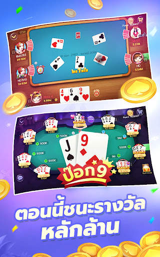 Slots-dummy 2V2 ไพ่แคง ดัมมี่ screenshot 8