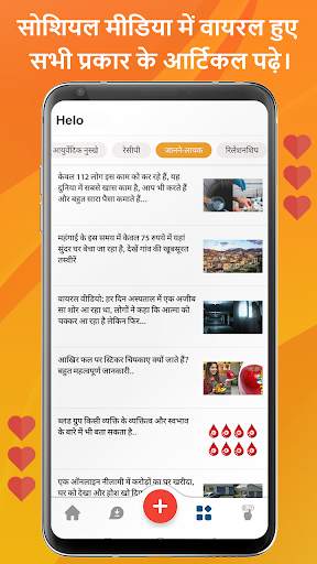 Hello App Moj Masti Snake Video Status Downloader screenshot 5