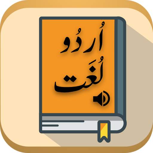 Offline Urdu Dictionary, Audio & Citation 1.0.4
