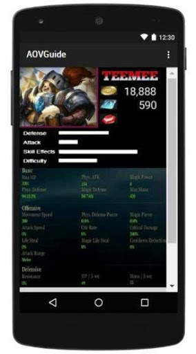 Arena Guide Mobile screenshot 6