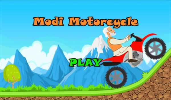 Modi Motorcycle screenshot 1