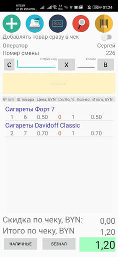 CASH DESK screenshot 6