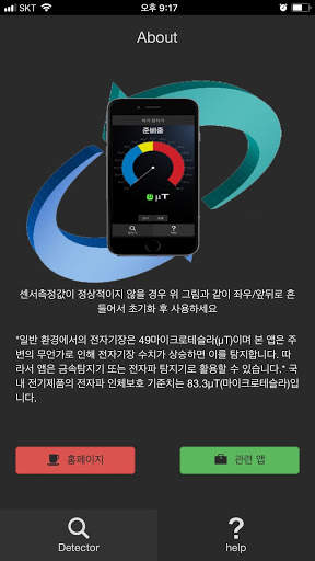 Metal Detector Ver 1.0 screenshot 4