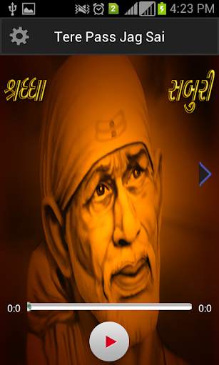 Shirdi Sai Qawwali screenshot 2