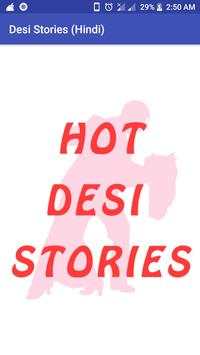 Hot Desi Stories (in HINDI) screenshot 1