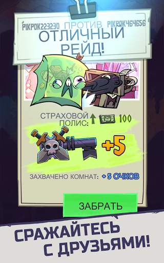 Dungeon, Inc.: игра-кликер скриншот 16