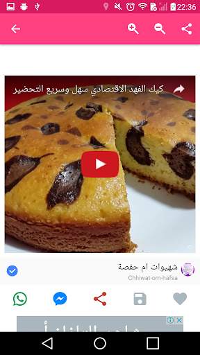 حلويات اقتصادية حلويات مغربية screenshot 6