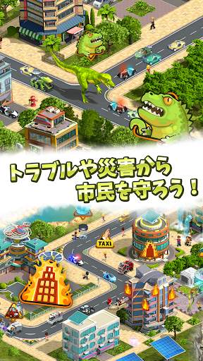 未来都市2020 screenshot 4