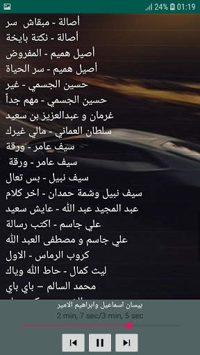 best 100 arabic songs of 2020 screenshot 3