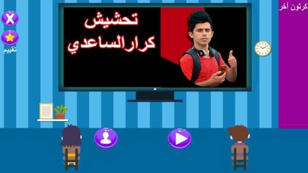 كرار الساعدي بدون نت 1 1 تصوير الشاشة