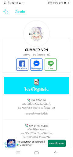 SUMMER VPN - Unlimited Vpn screenshot 5