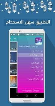 صور دينيه راقيه بدون نت 1 تصوير الشاشة