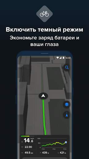 Bikemap - Карты и GPS навигация для велопрогулок скриншот 6