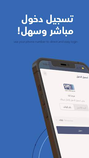ساس فون | SAS Phone screenshot 3
