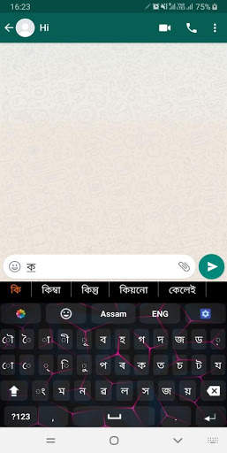 Assamese Keyboard: Assamese English Keyboard screenshot 10