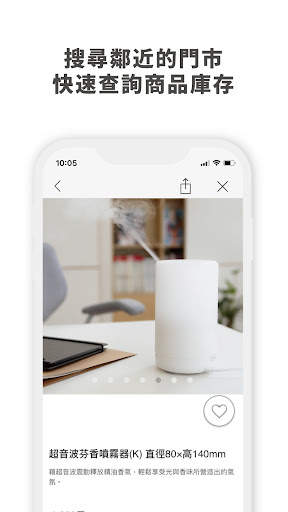 MUJI passport Taiwan screenshot 2