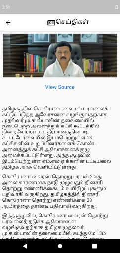 Barathi - Tamil News App | The Rebel screenshot 2
