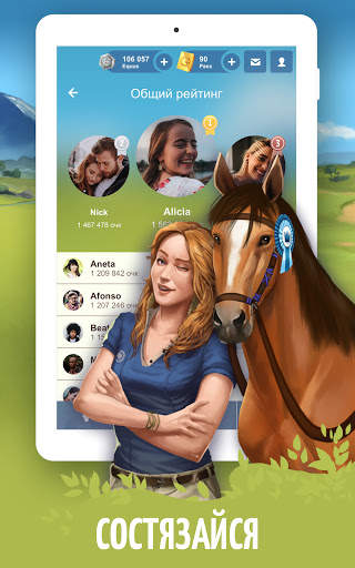 Лоwади - бесплатная игра в племенную ферму скриншот 21