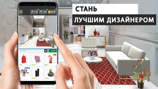 Home Makeover: Дом Мечты, Дизайн и Преображение! скриншот 6