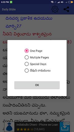 Telugu Bible App -{అనుదిన వాక్యమాల Offline Quotes 3 تصوير الشاشة